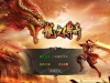 XO引擎1.80龍之傳奇合击版