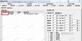 重装触发