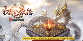 《176初心原始》三职业+复古+微变+GOM引擎+小极品+爆率转盘