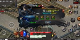 天花板嗜血魅影三职业仿996UI