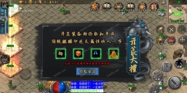 战神引擎传奇手游【凌风九境三职业九流派-白猪5】最新整理Win系复古服务端+安卓苹果双