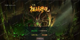 XO引擎176祖玛世界