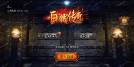 1.80战神火龙终极自改版