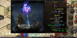 寻梦录单职业八大陆-白猪G2.5免授权