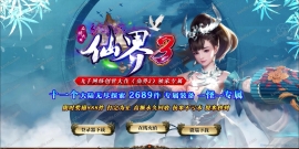 仙界3无限刀中变单职业传奇带假人版本