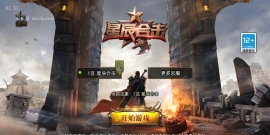 x星辰传奇手游