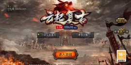 云起复古 战神引擎