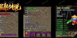 相思熊虎卫探秘LF