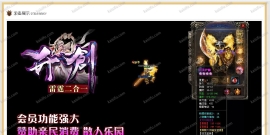 开创复古雷霆二合一 经典版本