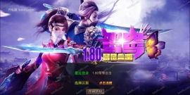 XO引擎1.80鸳鸯暴风合击版