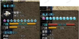 自定义装备进度条 类似刀魂功能