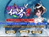 仙界3无限刀中变单职业传奇带假人版本