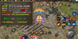 布衣传奇最新亮相--战神引擎