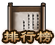 2_2[1].png