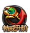 tejieshengji[1].png