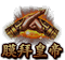 Image+253.png