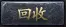 huishou.webp
