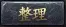 整理.webp