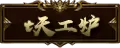 qh1.webp