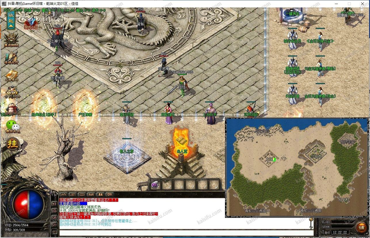 《180乾坤火龙》三职业+复古+GOM引擎+带假人+技能强化+我欲成魔