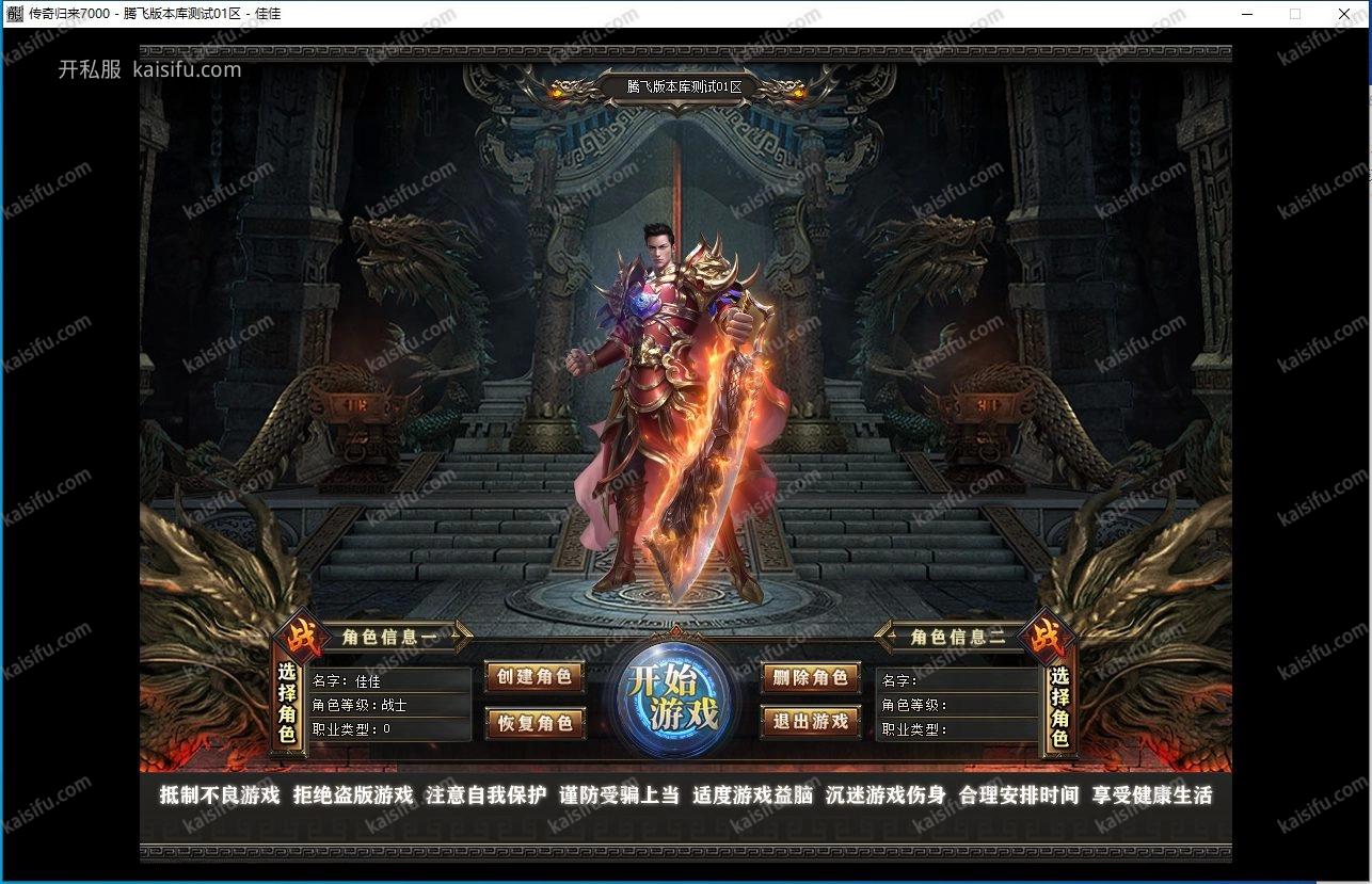 《176复古剧情专属》单职业+专属+GOM引擎+第十六大陆+清风古镇+魔龙古城