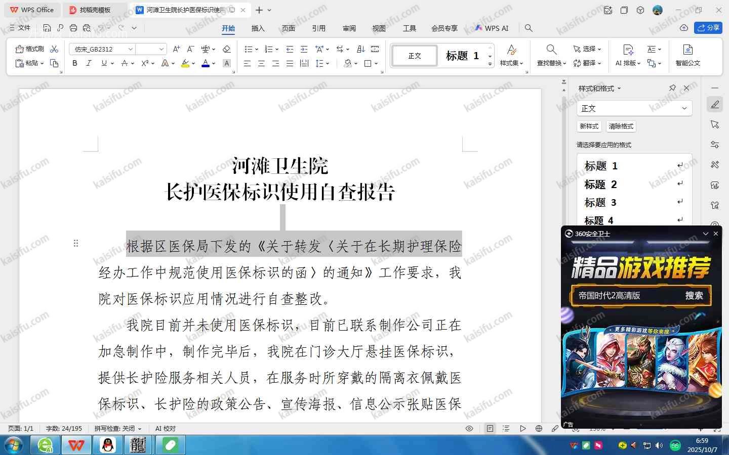 20251007065926.webp